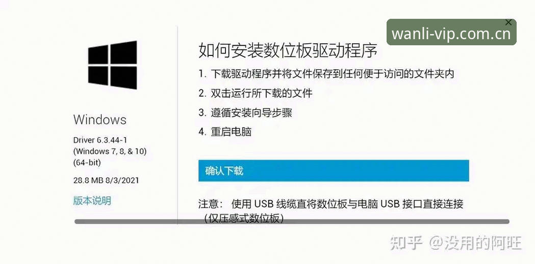万利登录教程 万利体育平台登录教程详解:从安装到注册的完整技术指南