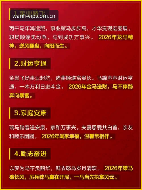 万利App下载 万利App下载 vs 网页版登录:2026新版体验全面对比
