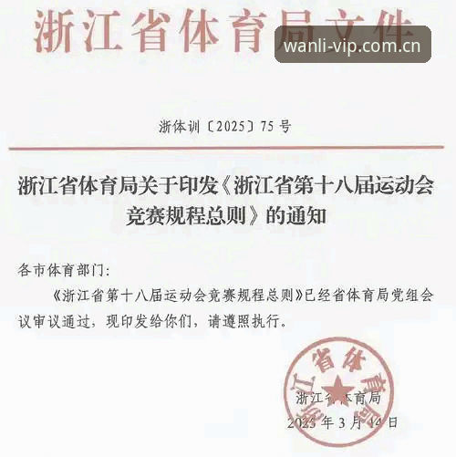 万利安卓版下载 万利体育平台安卓版下载实用指南:安全获取2026新版的核心技巧