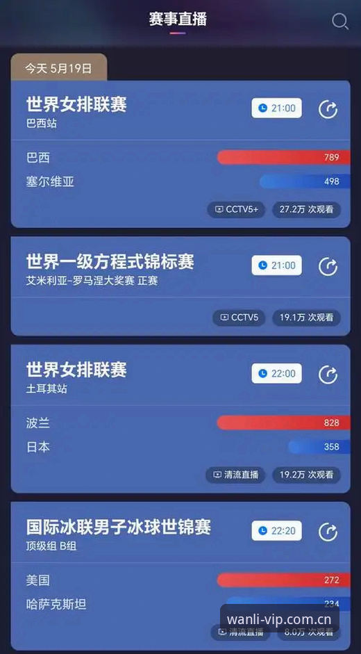 世界杯观赛签证危机：在万利体育平台深度体验全球体育政治学指南
